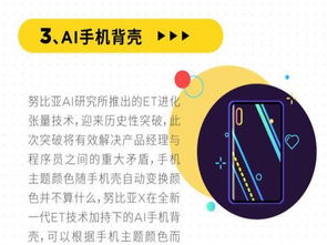 不正經(jīng)官宣 努比亞X手機(jī)將融入8大黑科技，網(wǎng)絡(luò)技術(shù)開發(fā)再掀革命